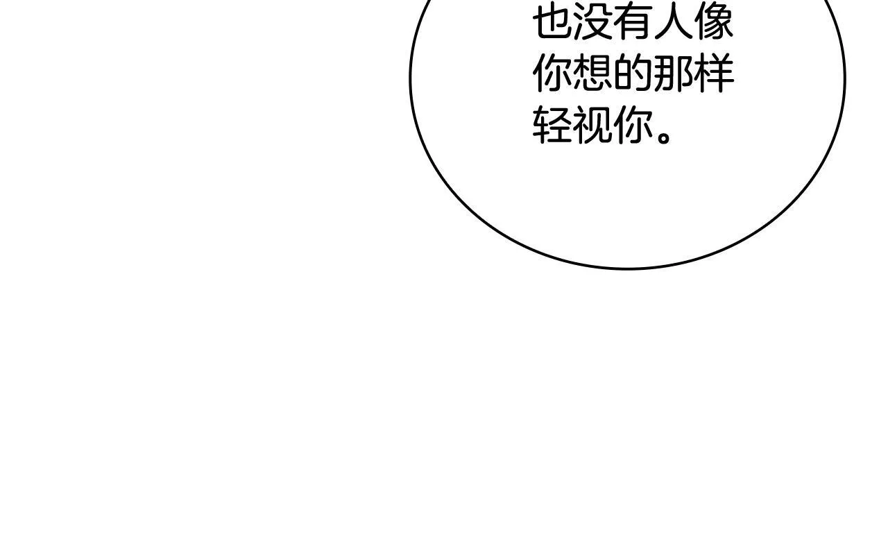 第73话 因为爱你 第80页