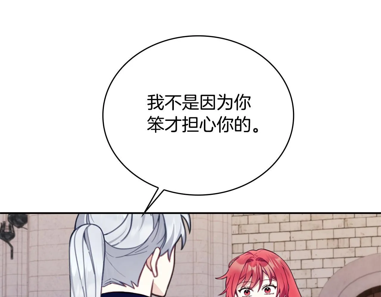 第73话 因为爱你 第81页