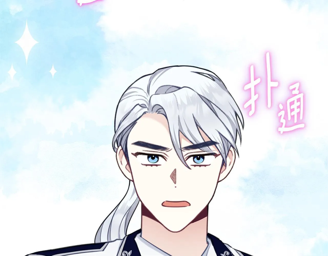 第73话 因为爱你 第84页