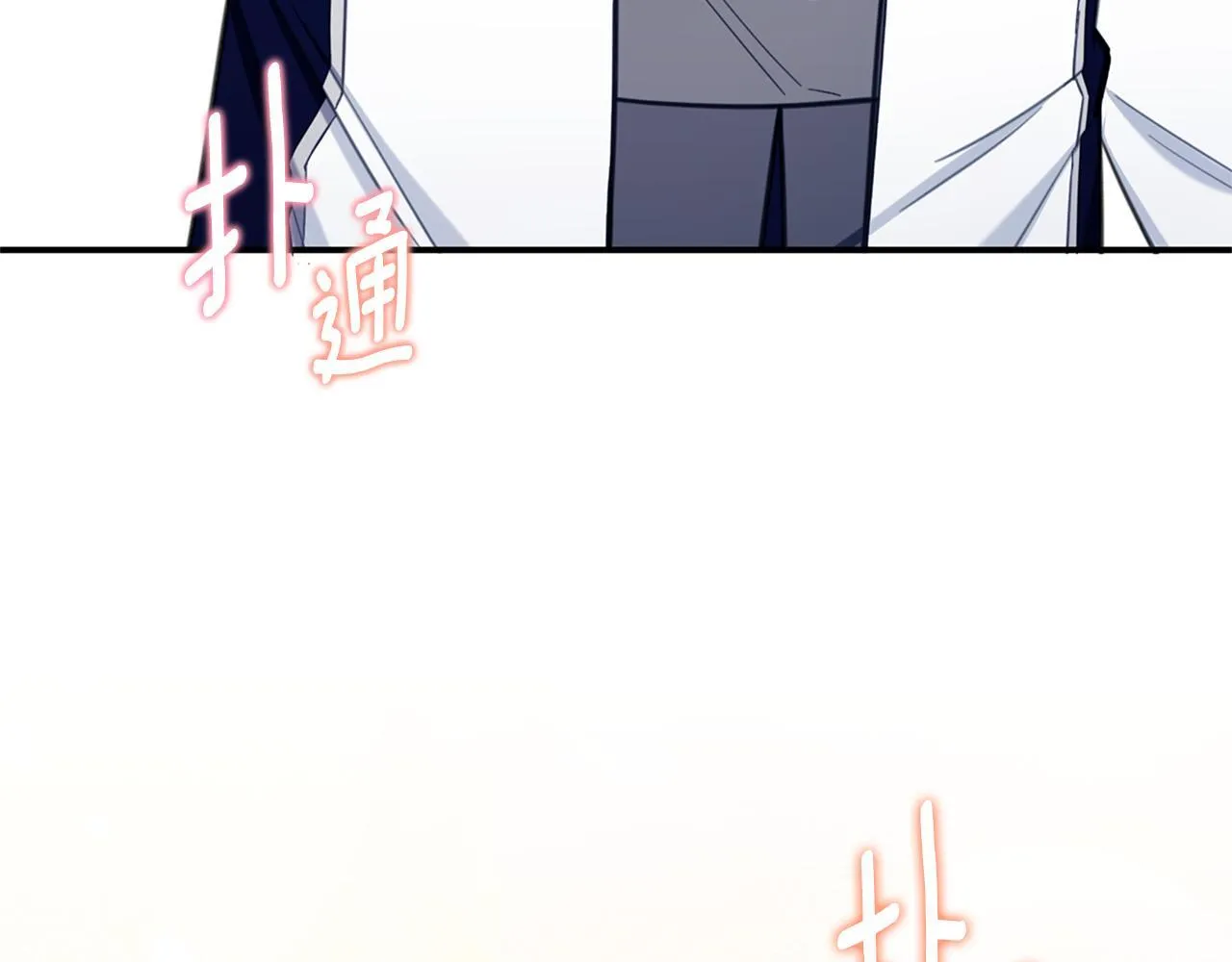 第73话 因为爱你 第86页
