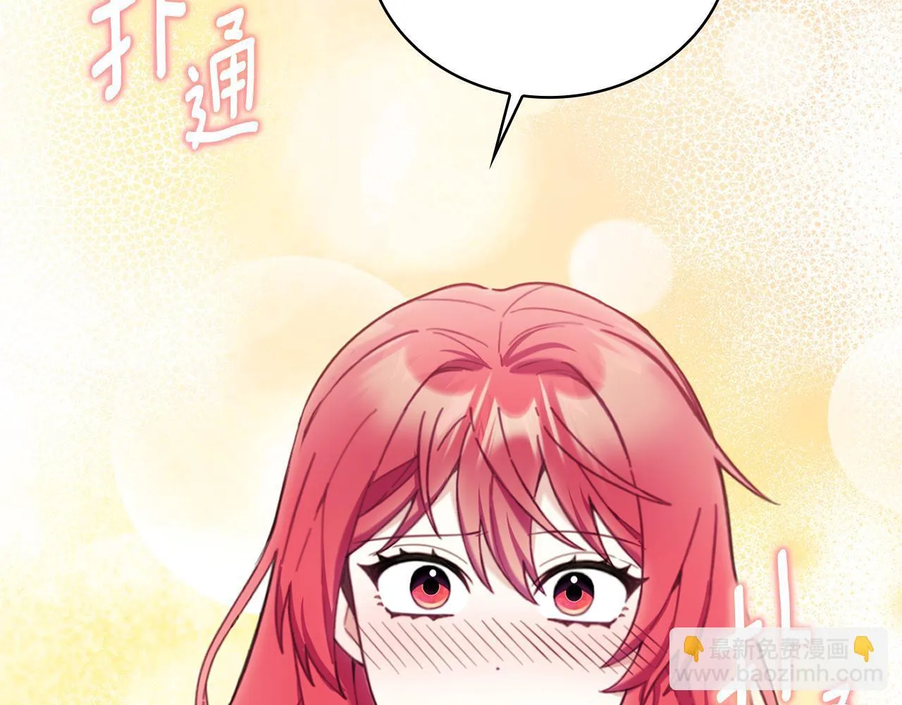 第73话 因为爱你 第88页