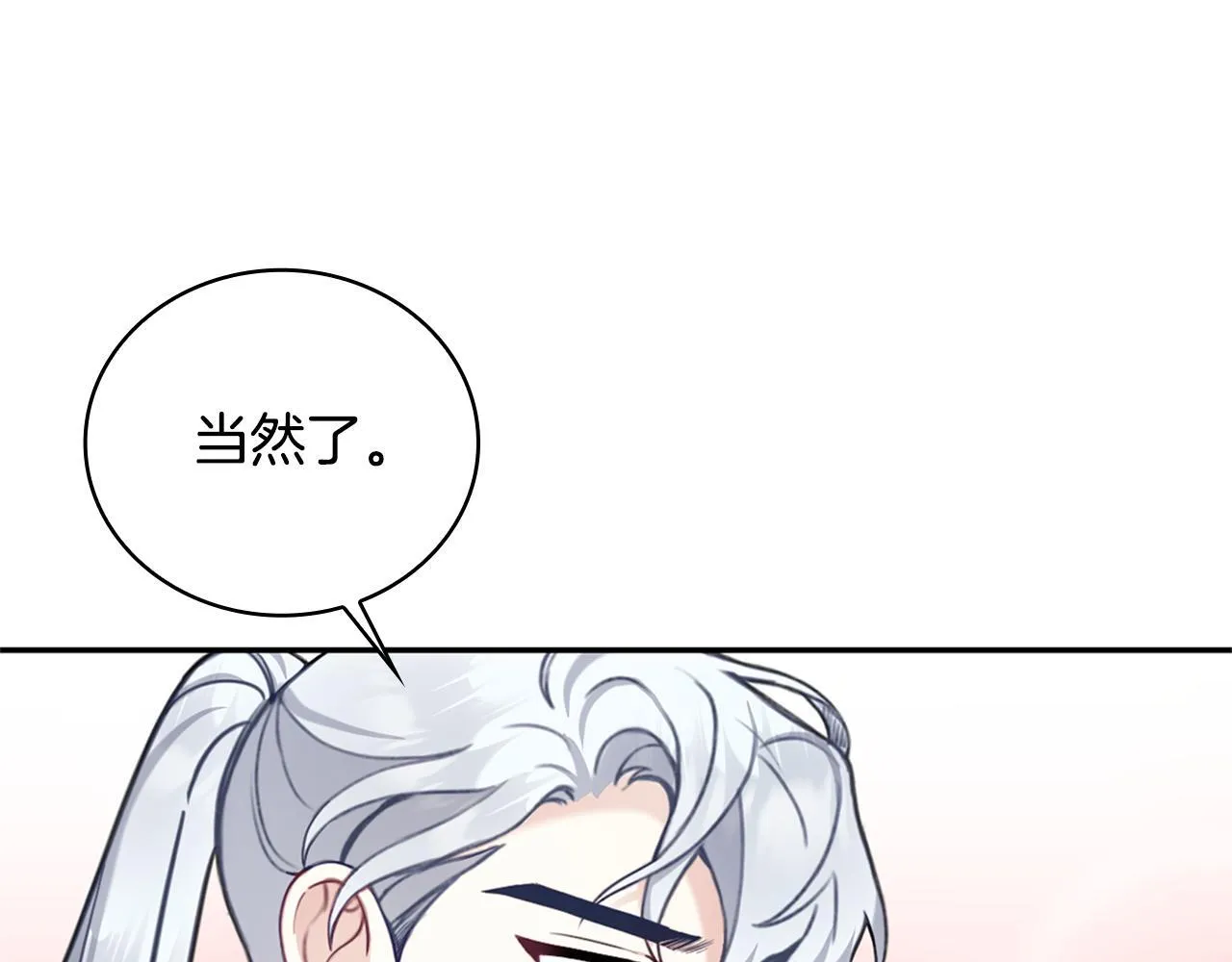 第73话 因为爱你 第91页