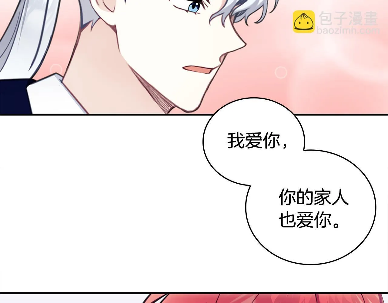 第73话 因为爱你 第92页