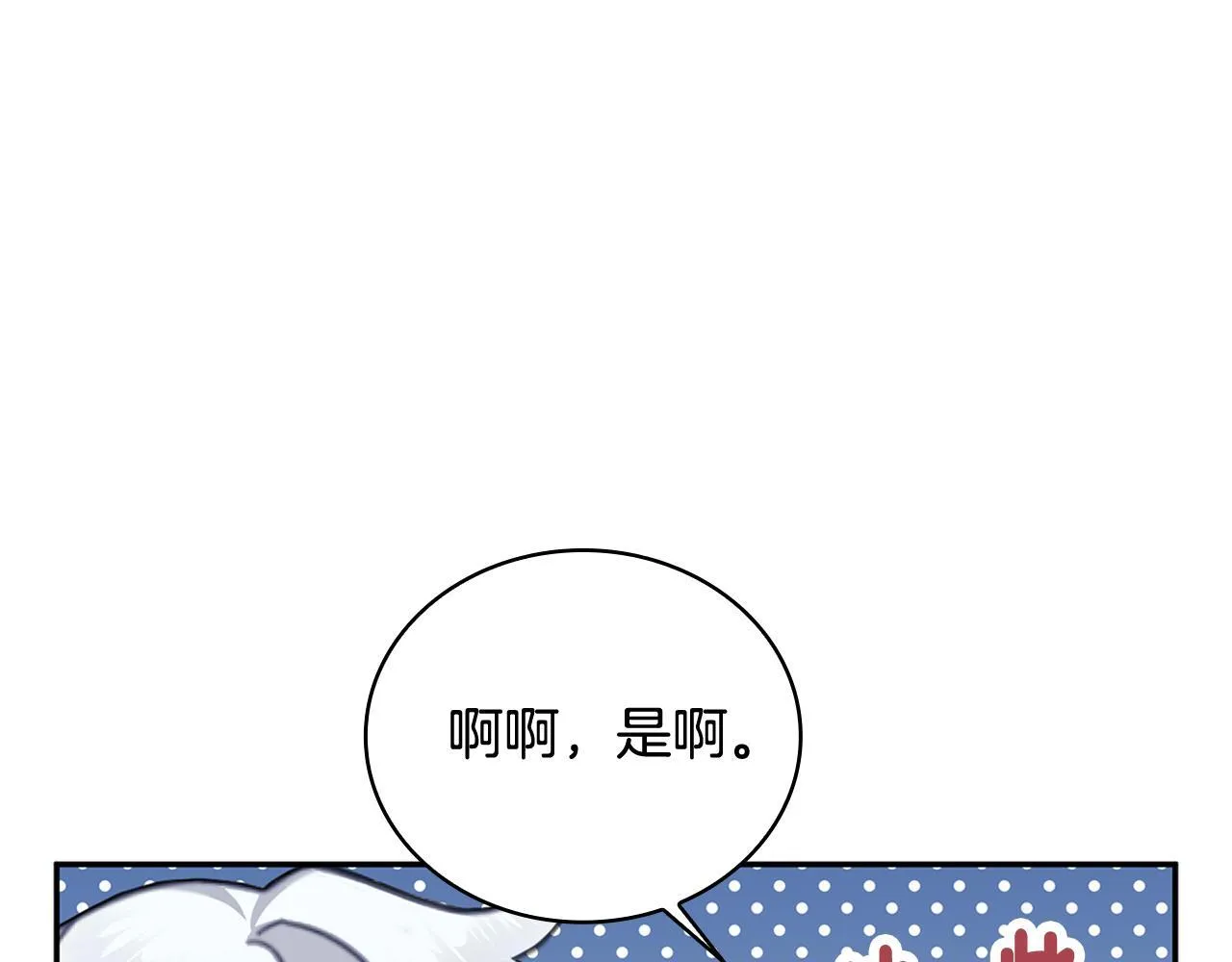 第73话 因为爱你 第94页