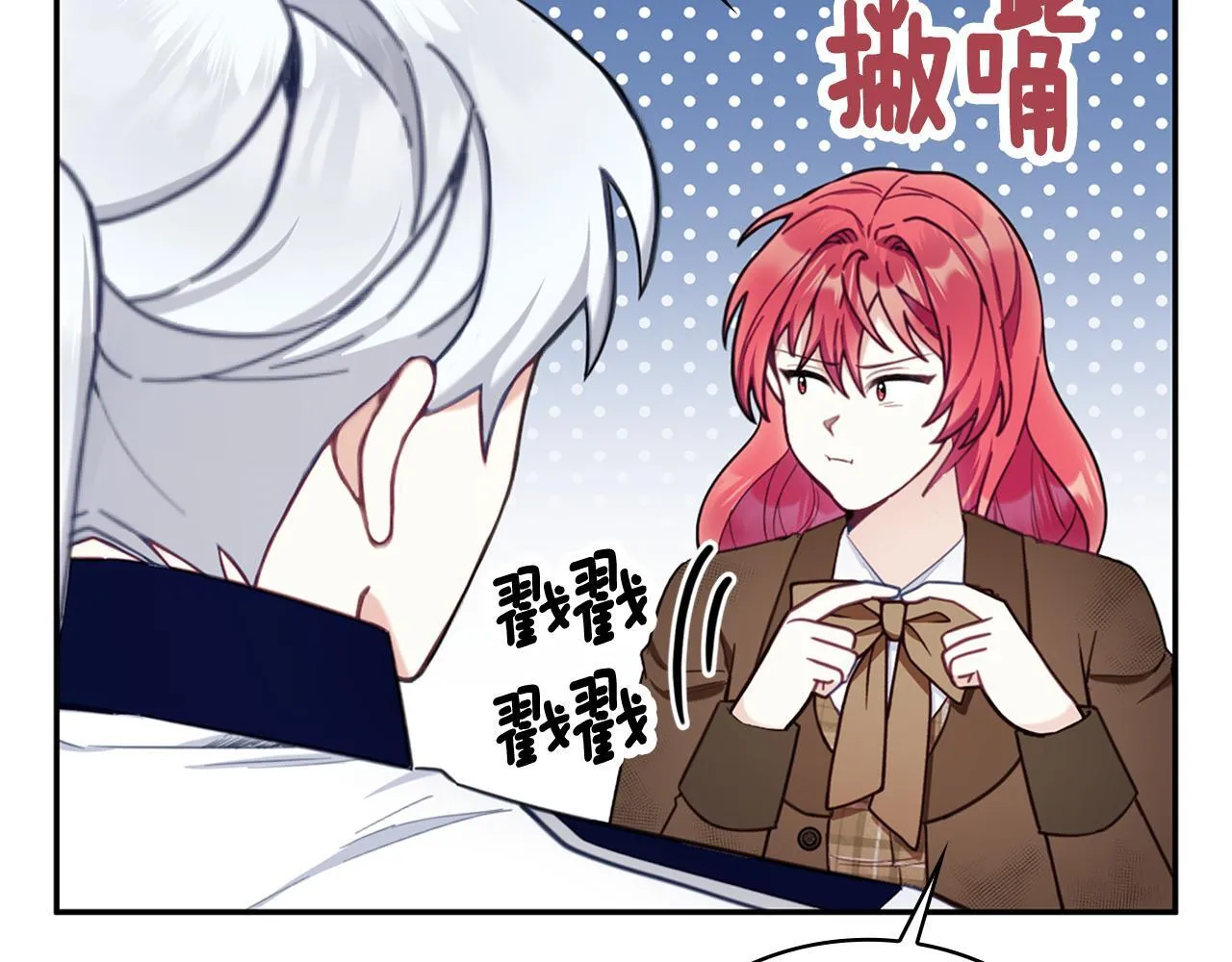 第73话 因为爱你 第95页