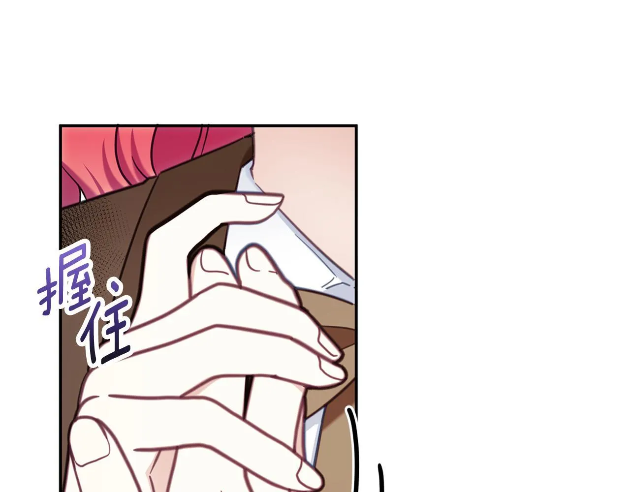 第73话 因为爱你 第97页