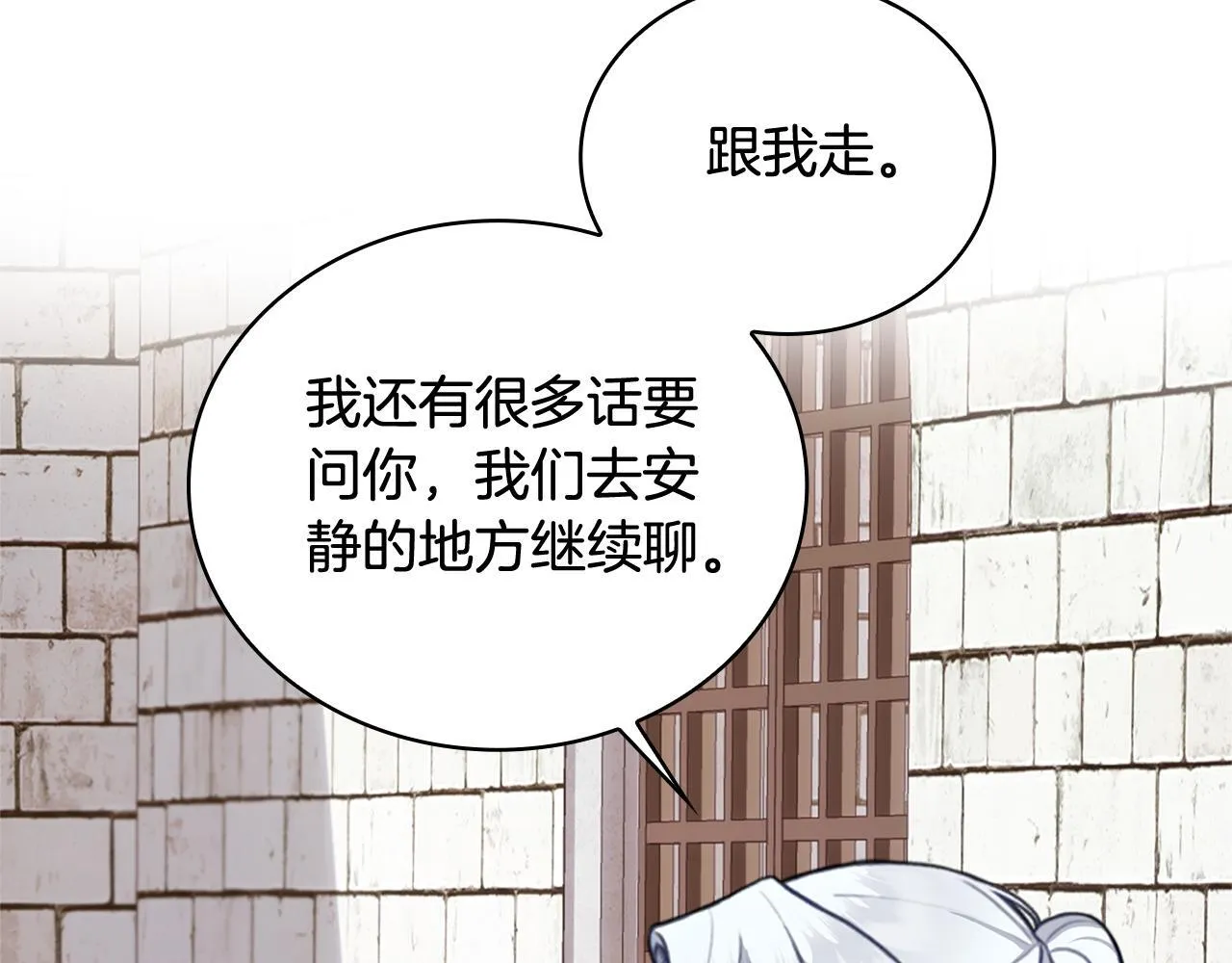 第73话 因为爱你 第99页