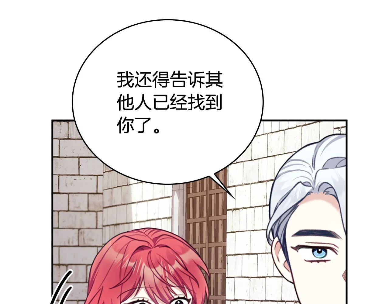 第73话 因为爱你 第103页