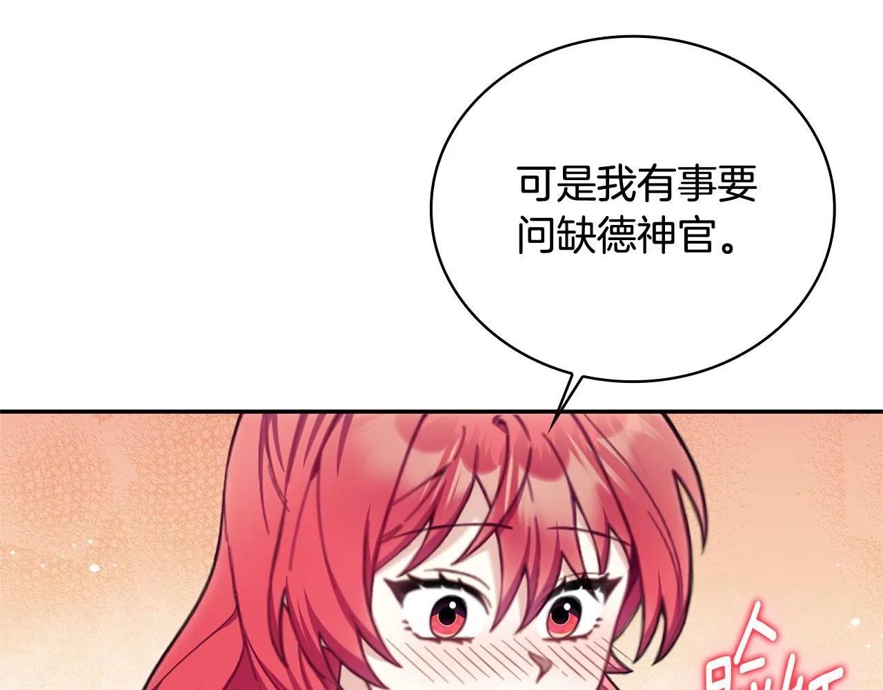 第73话 因为爱你 第105页