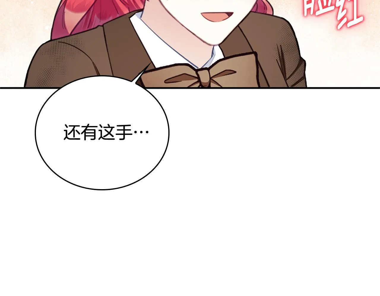 第73话 因为爱你 第106页