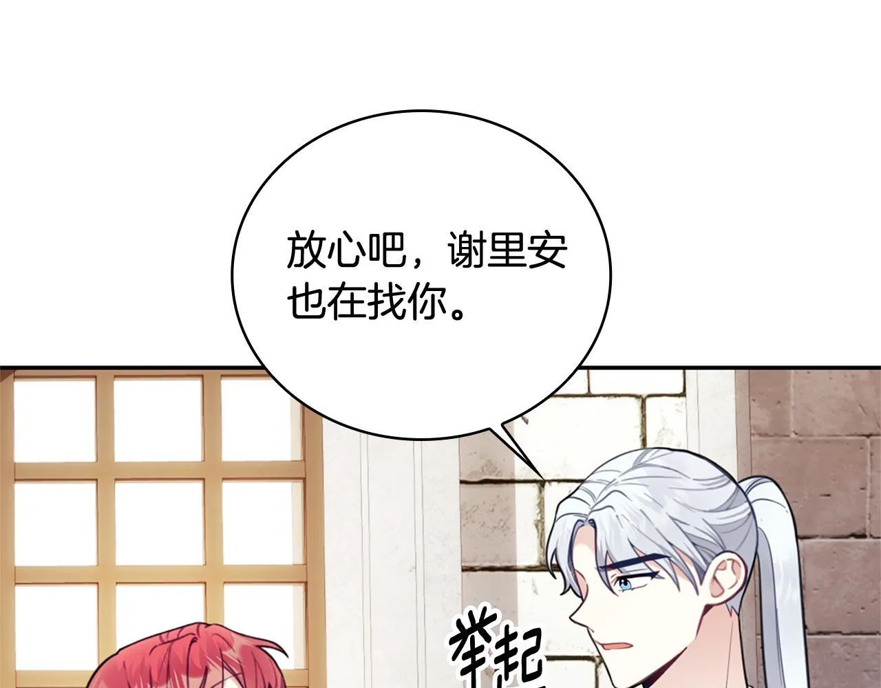 第73话 因为爱你 第108页