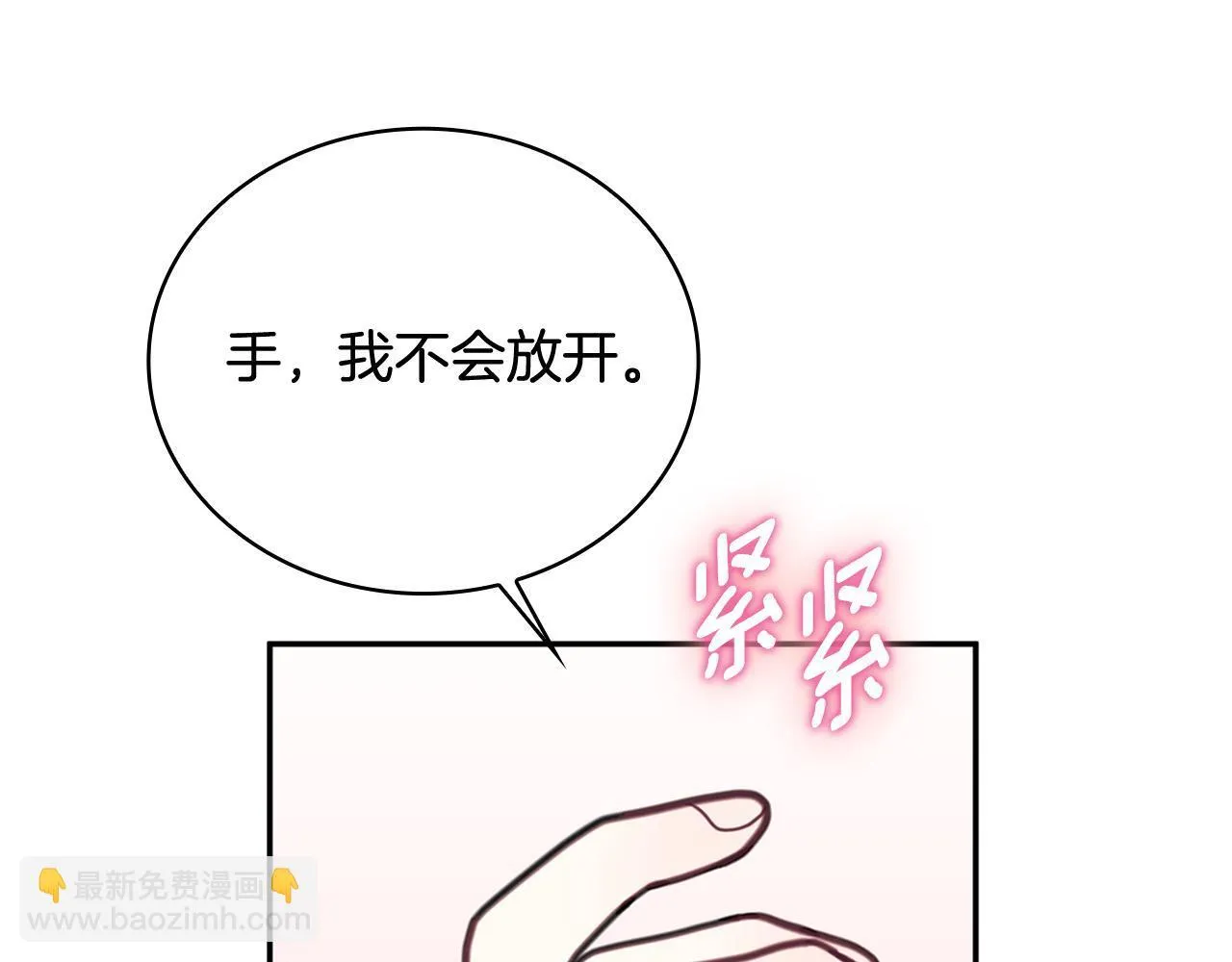 第73话 因为爱你 第110页