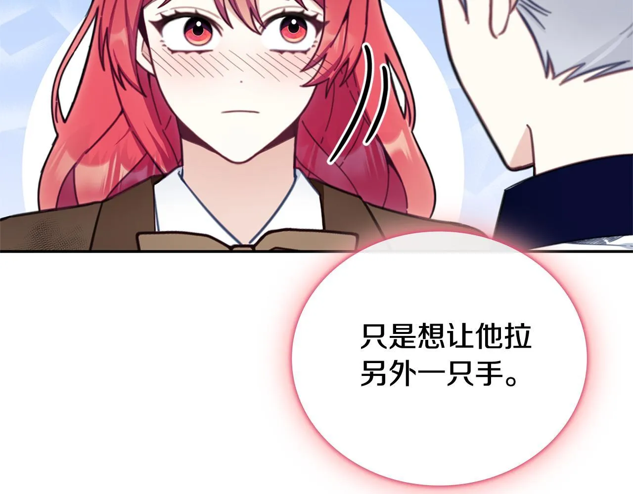 第73话 因为爱你 第114页