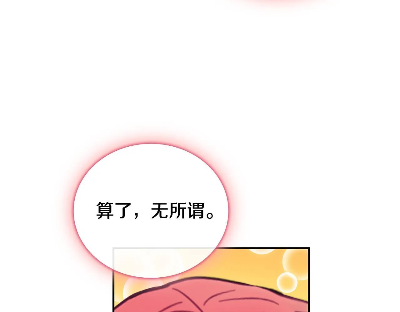 第73话 因为爱你 第115页