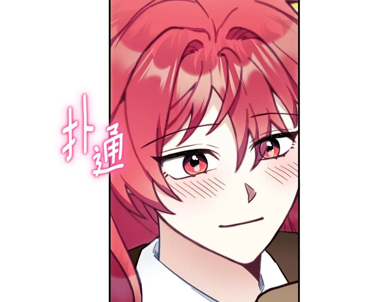 第73话 因为爱你 第116页