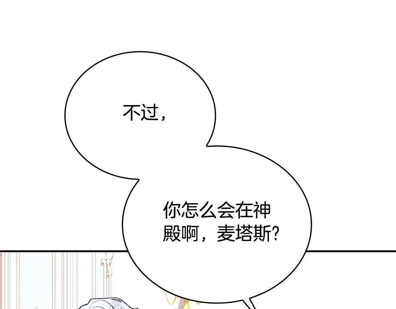第73话 因为爱你 第126页