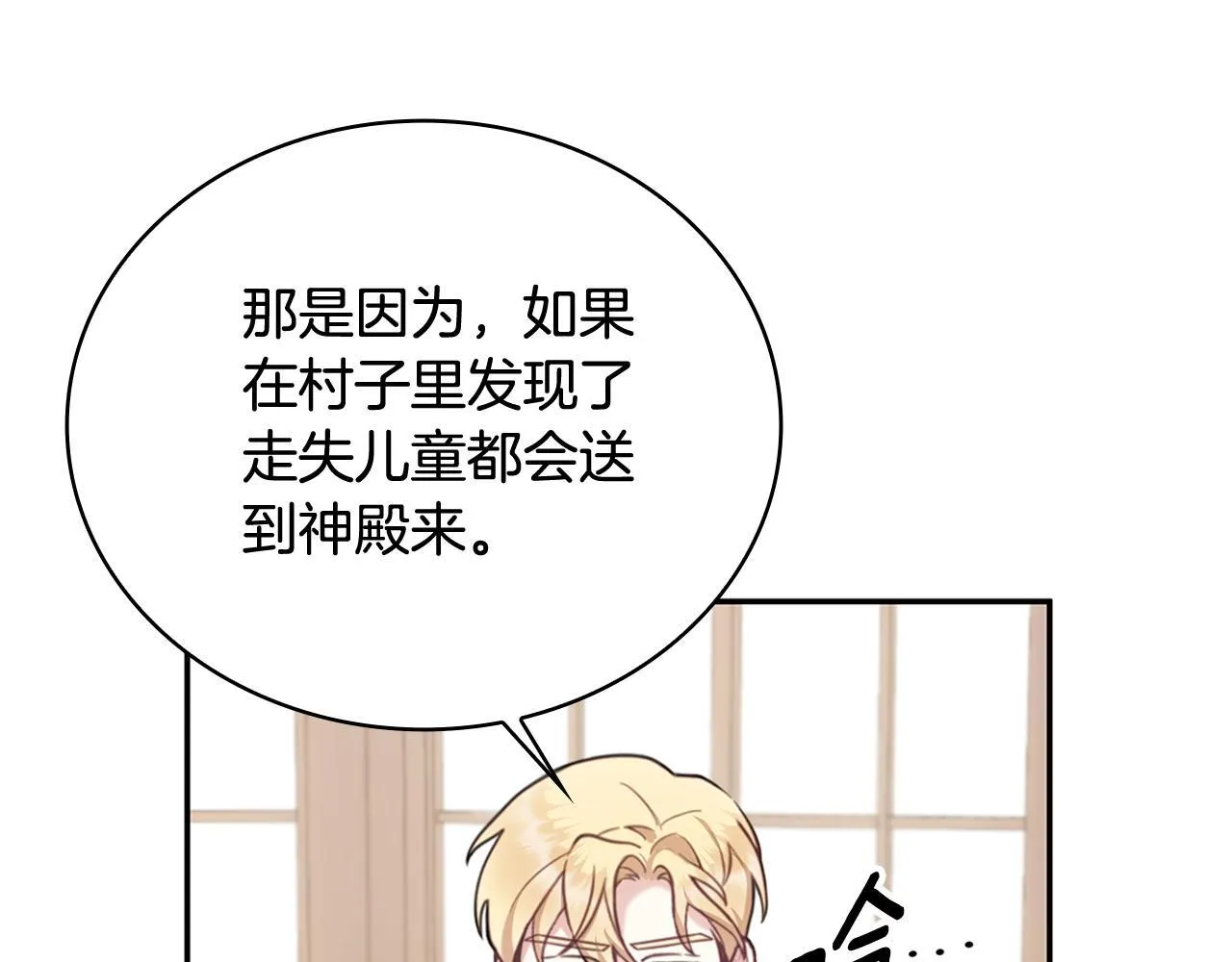 第73话 因为爱你 第129页