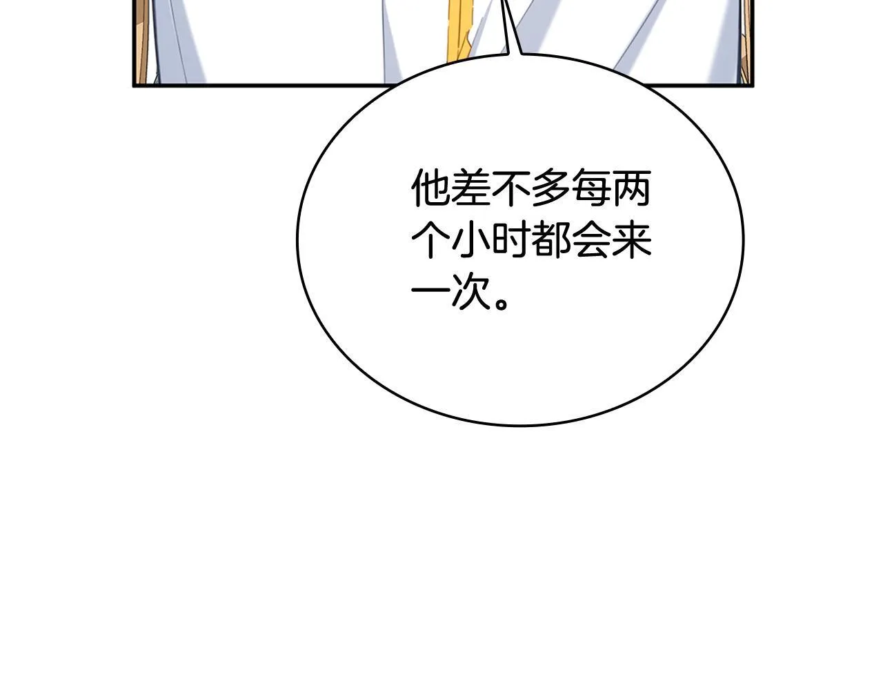 第73话 因为爱你 第131页
