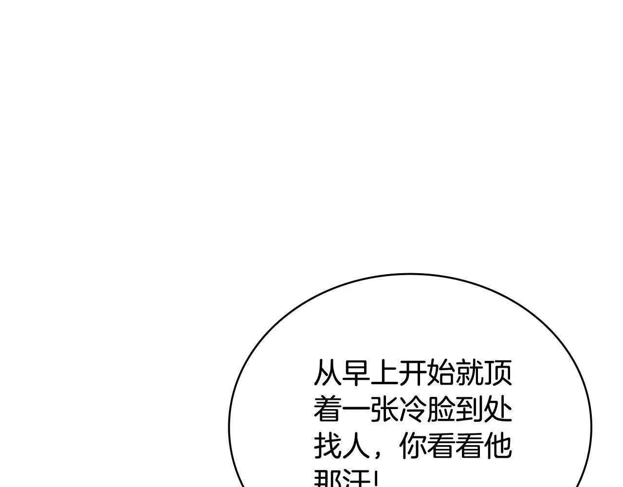 第73话 因为爱你 第132页
