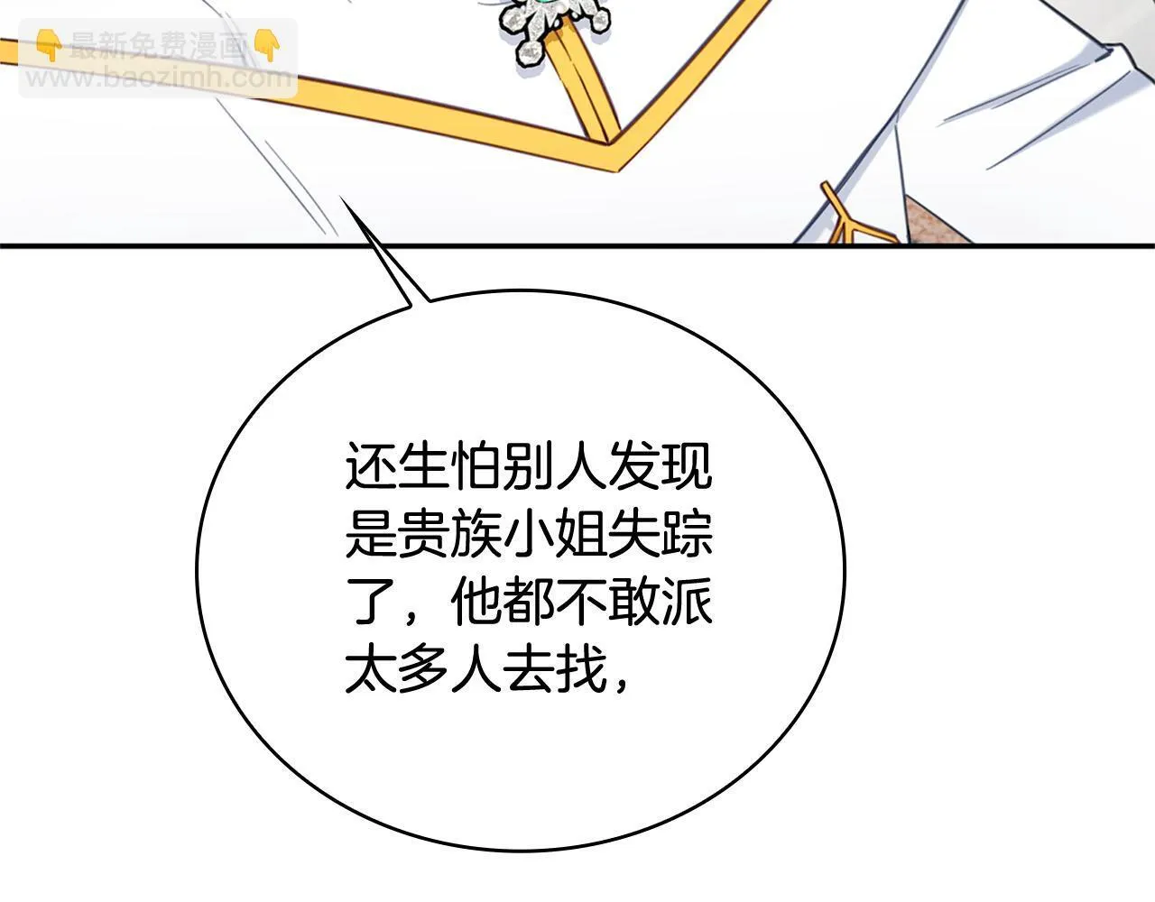 第73话 因为爱你 第134页