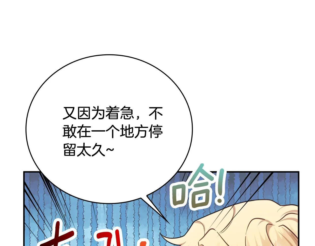 第73话 因为爱你 第135页