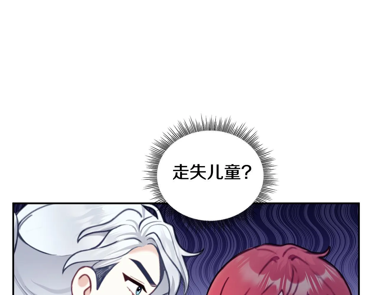第73话 因为爱你 第138页
