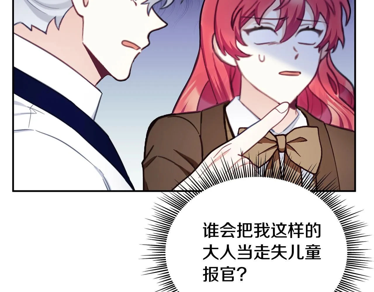 第73话 因为爱你 第139页