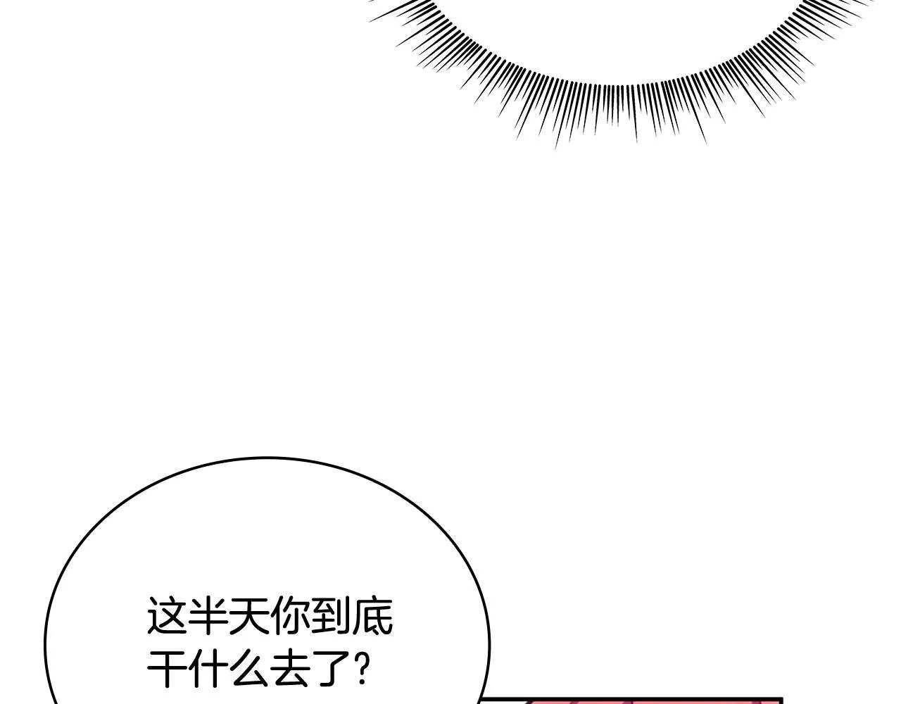 第73话 因为爱你 第140页