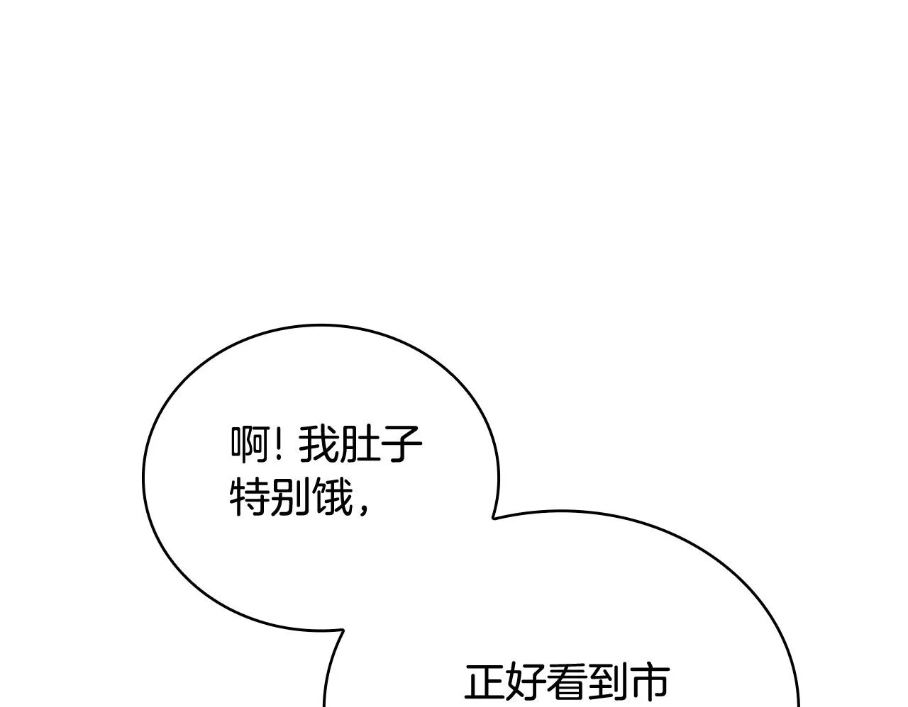 第73话 因为爱你 第143页