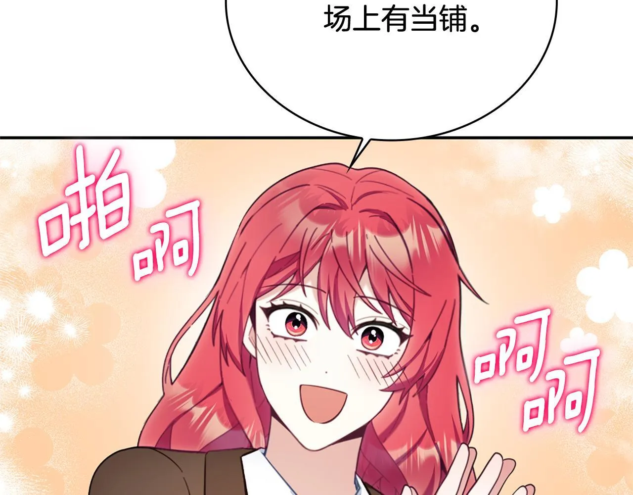 第73话 因为爱你 第144页