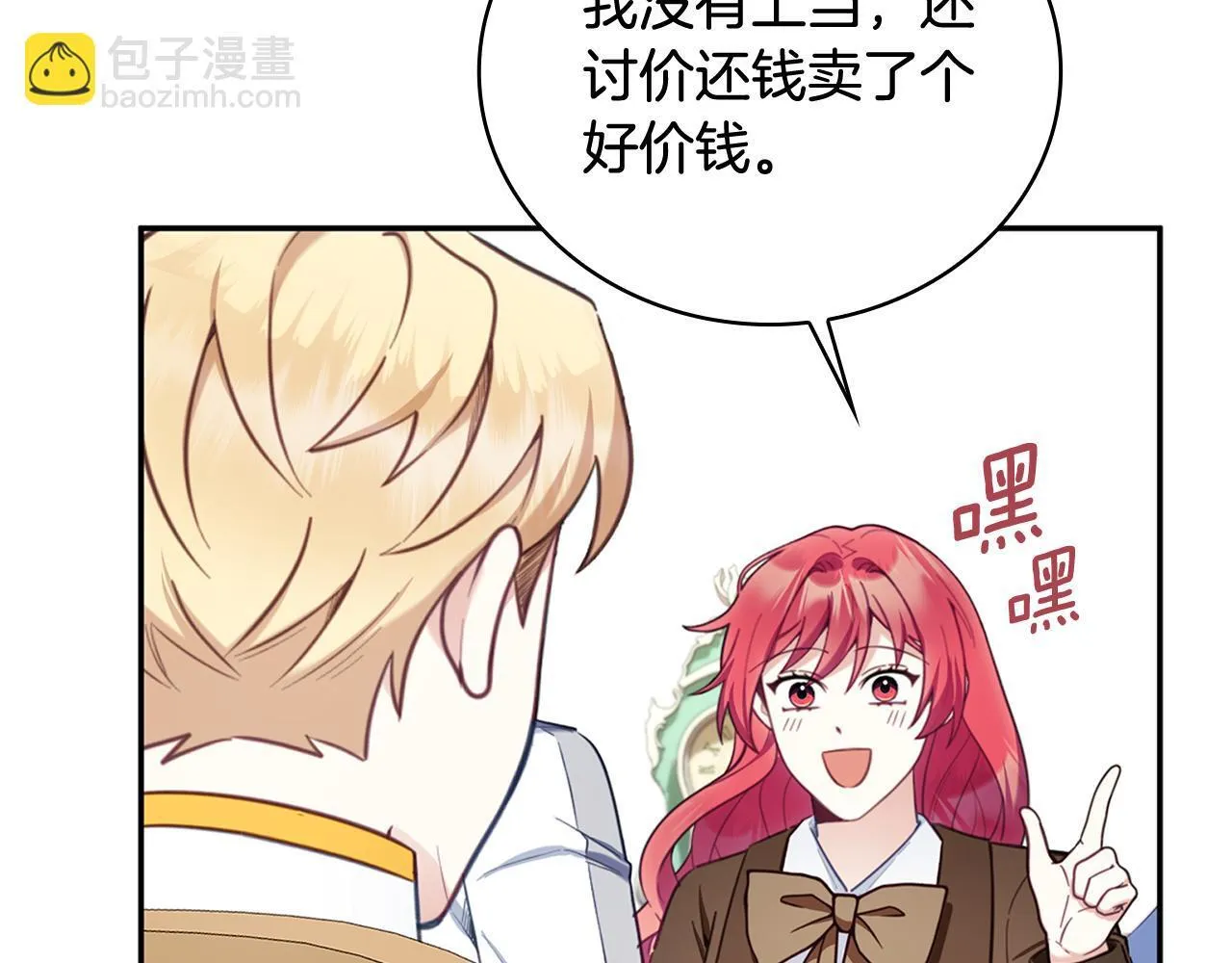 第73话 因为爱你 第147页