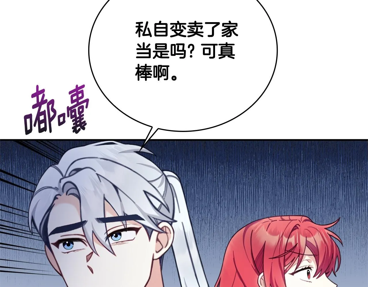第73话 因为爱你 第150页