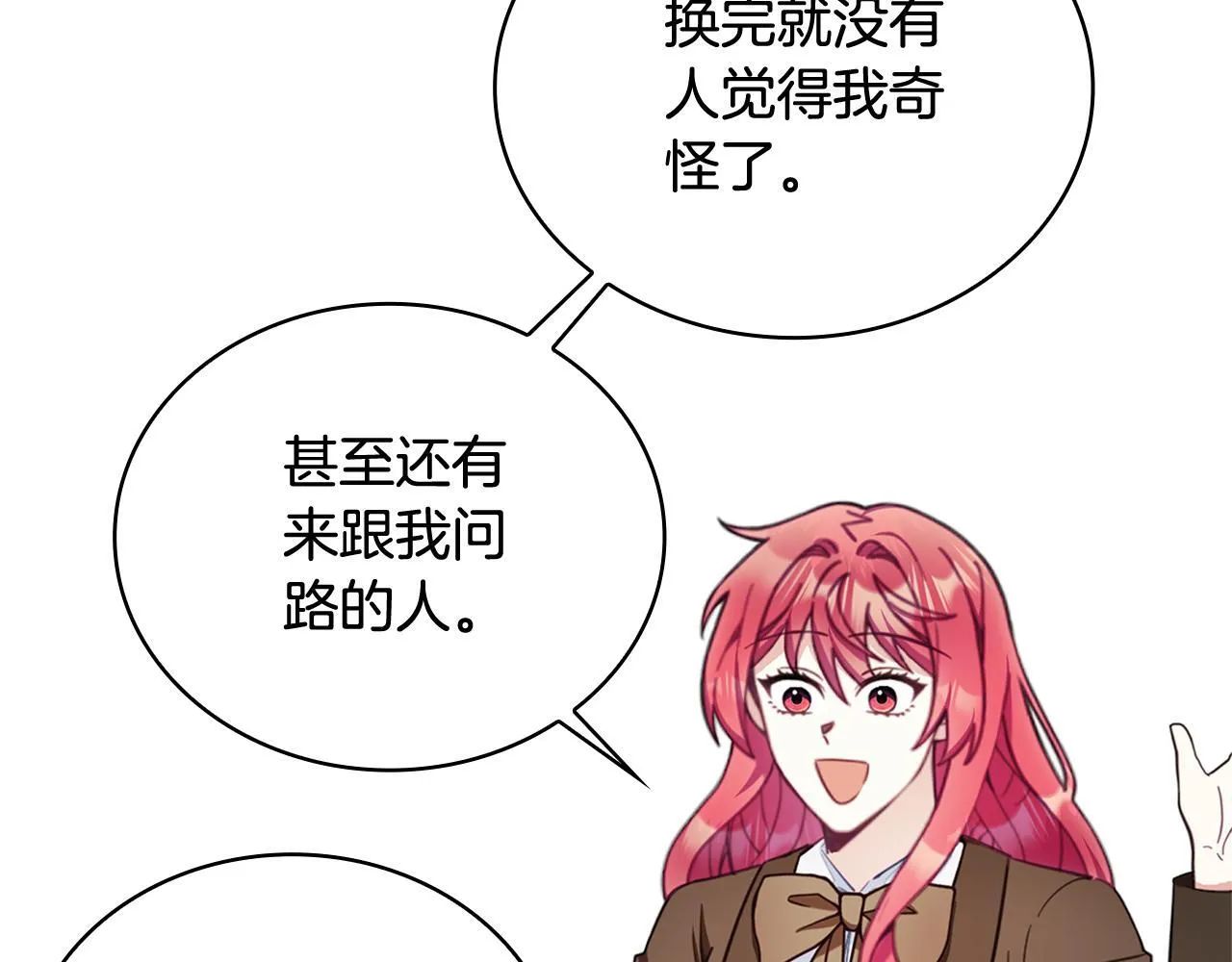 第73话 因为爱你 第154页
