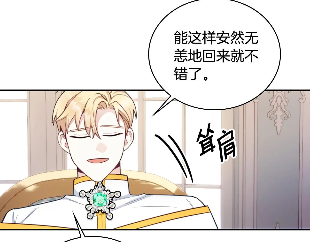 第73话 因为爱你 第157页