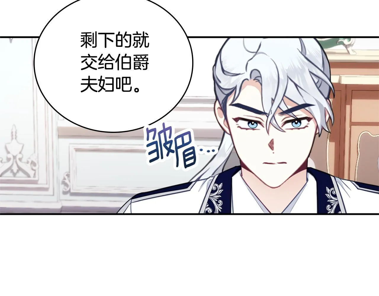 第73话 因为爱你 第158页