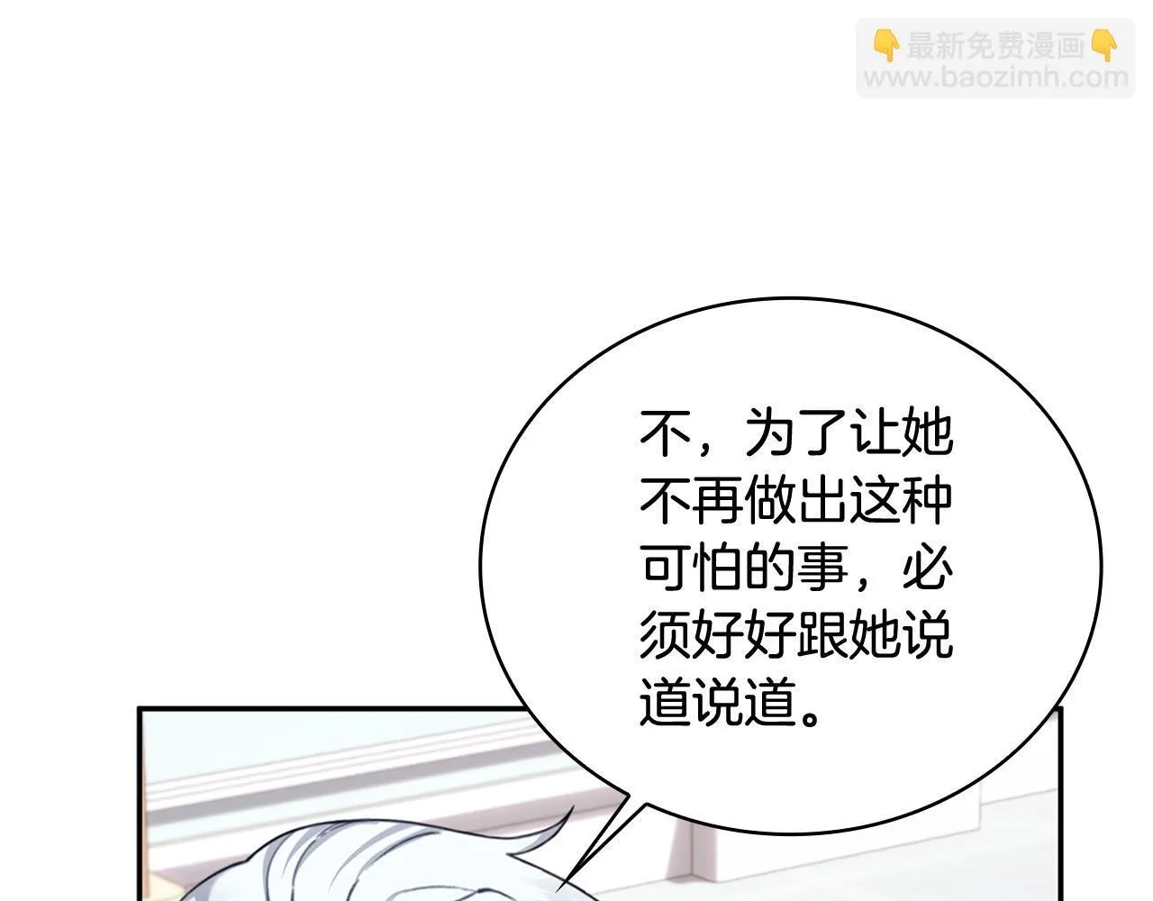 第73话 因为爱你 第160页
