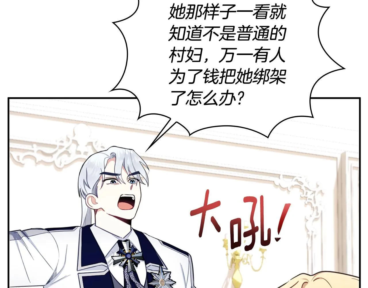 第73话 因为爱你 第166页
