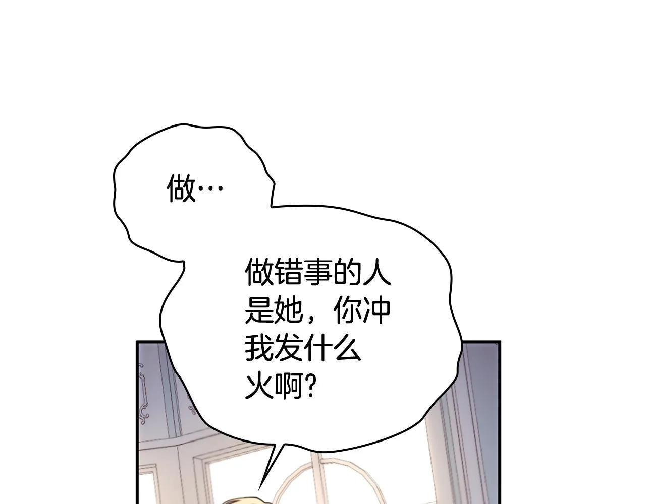 第73话 因为爱你 第170页