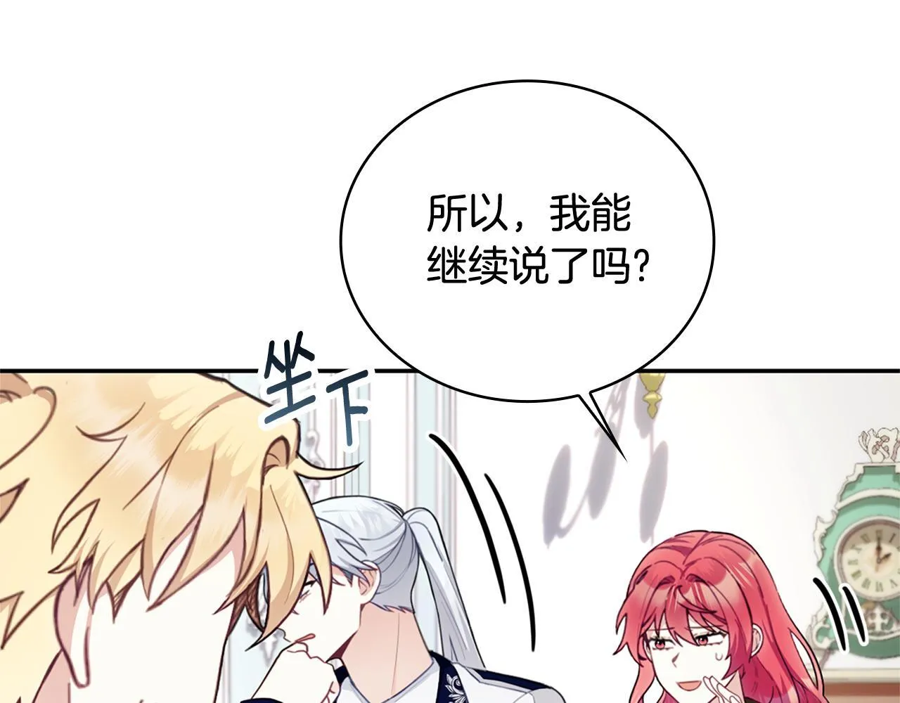 第73话 因为爱你 第173页