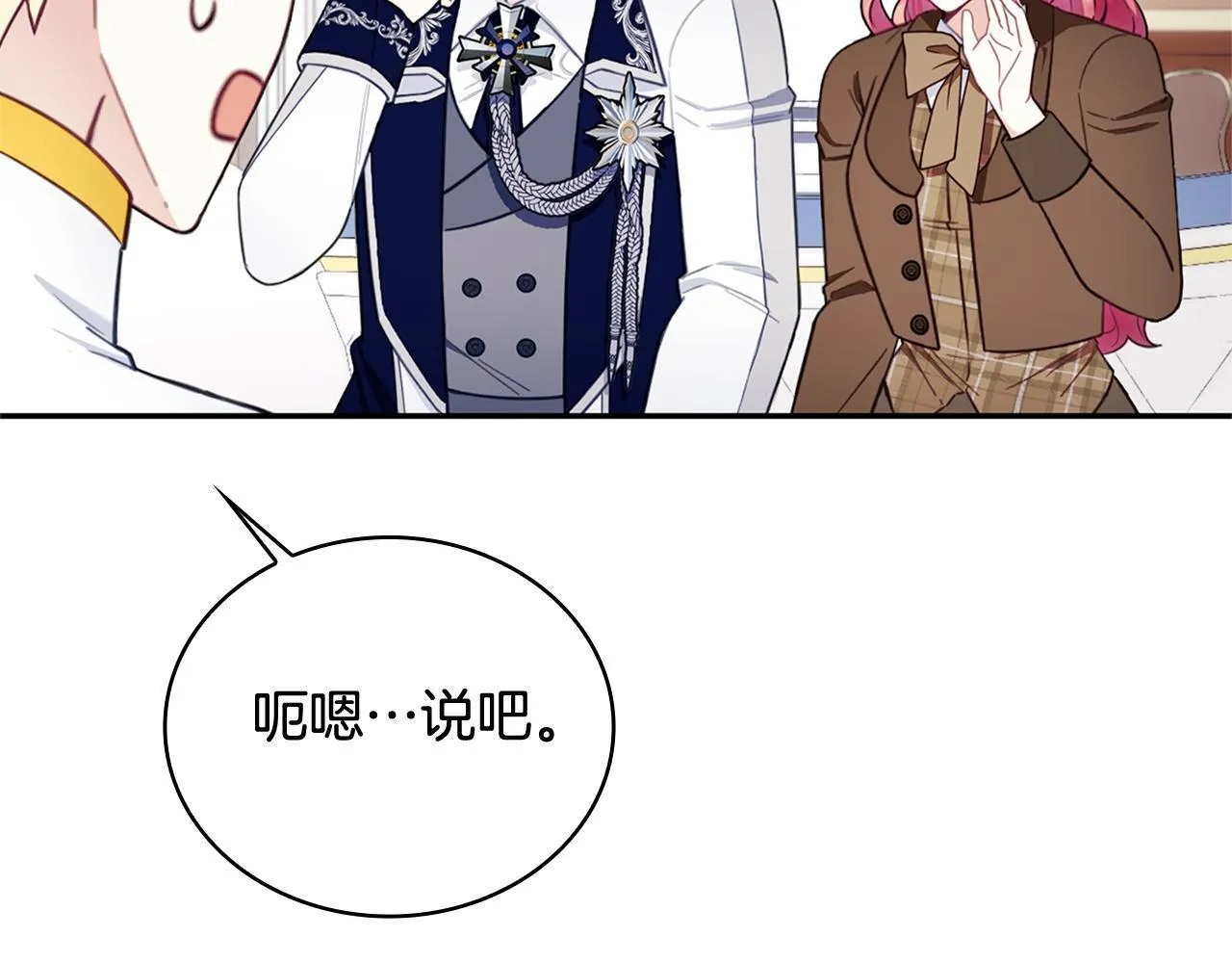 第73话 因为爱你 第174页