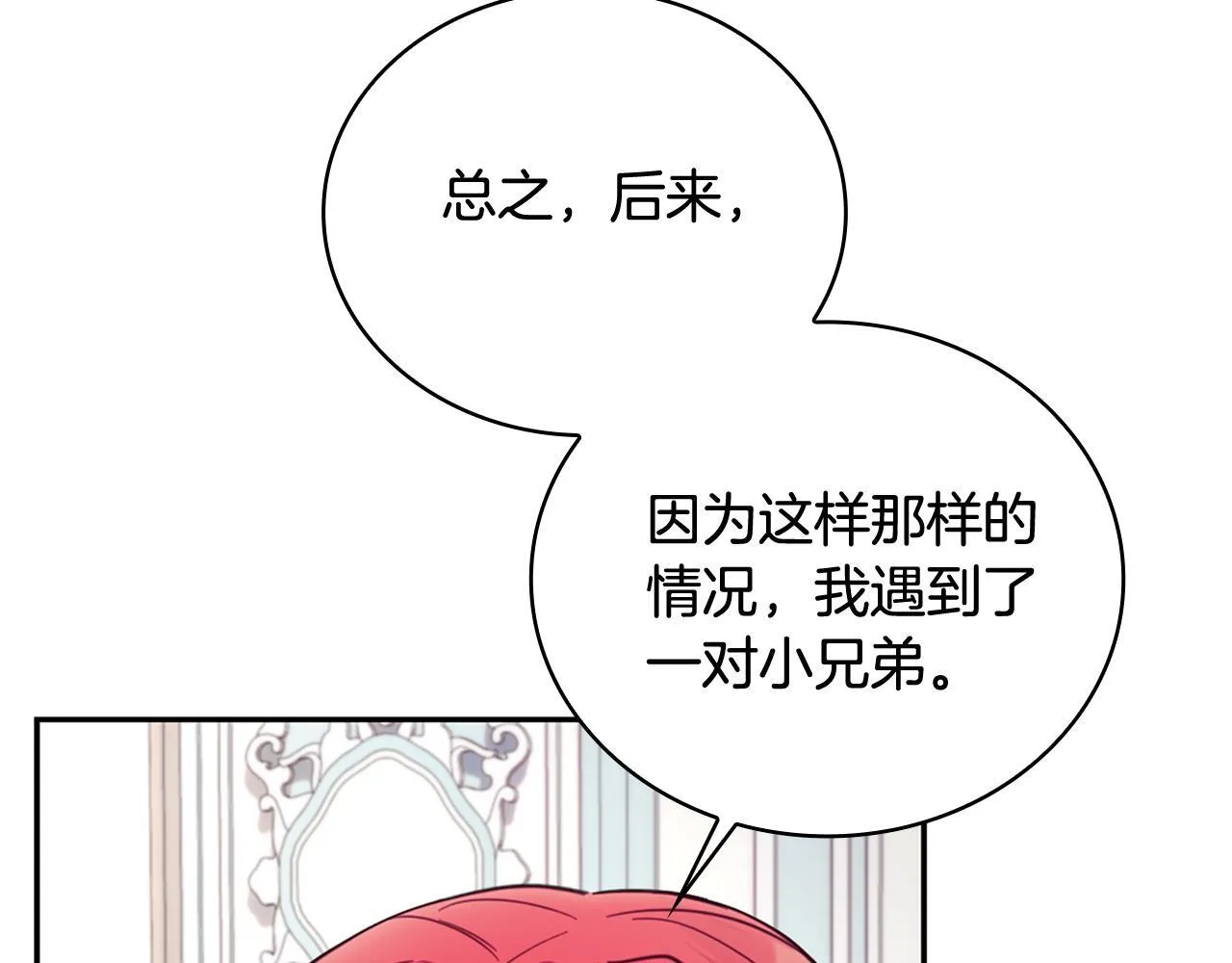 第73话 因为爱你 第176页