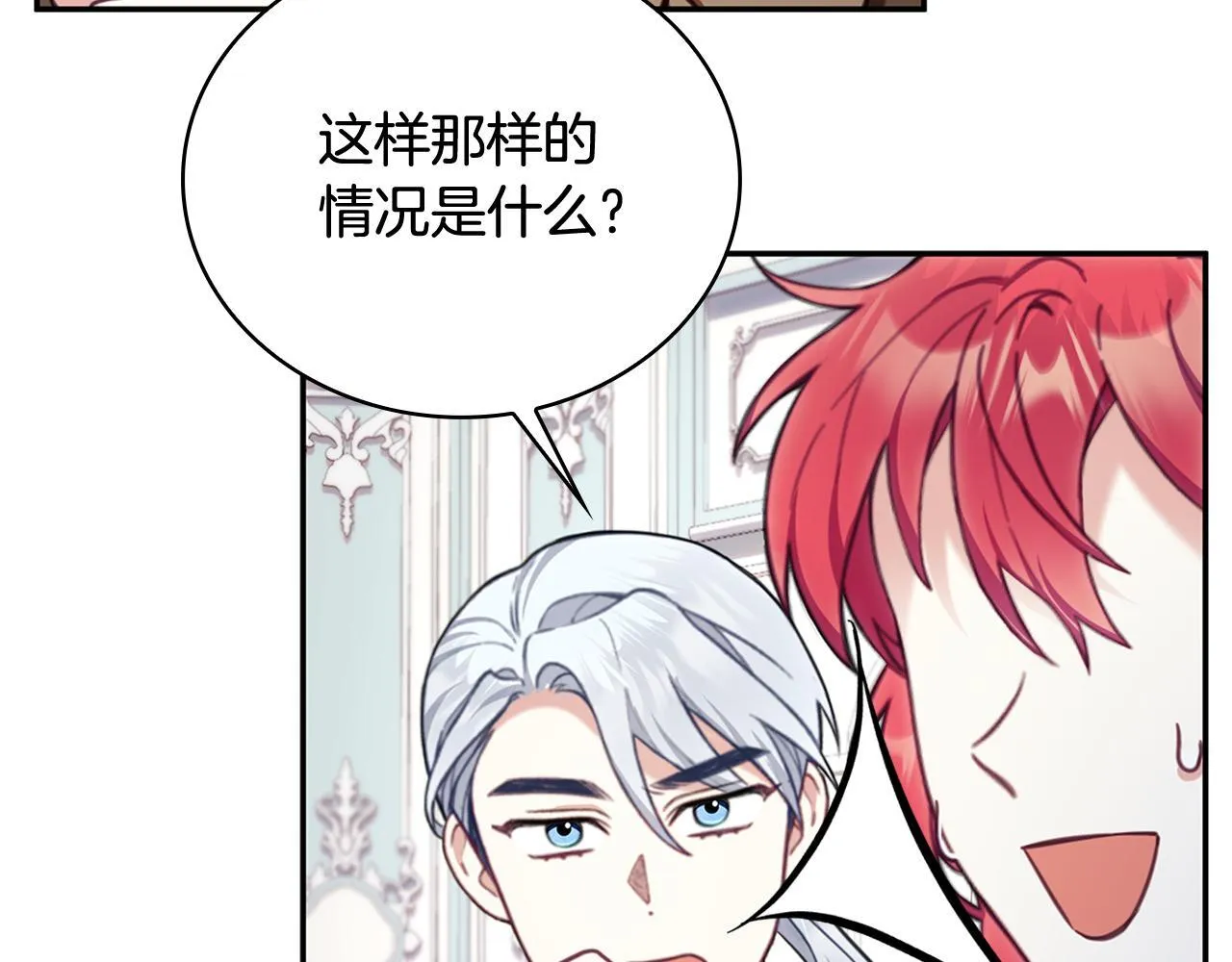 第73话 因为爱你 第178页