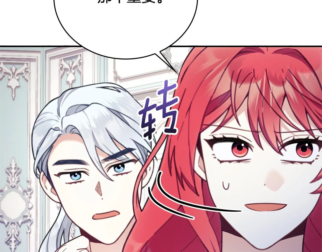 第73话 因为爱你 第181页
