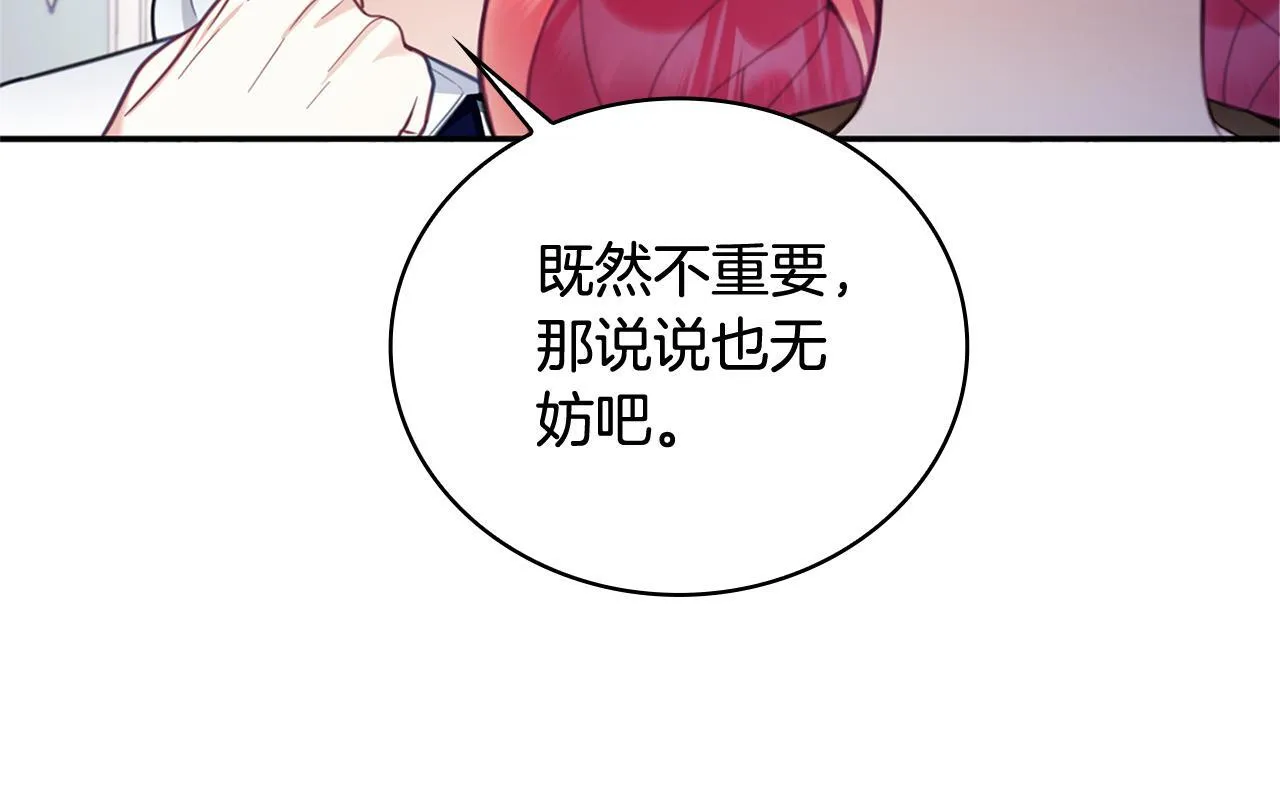 第73话 因为爱你 第182页