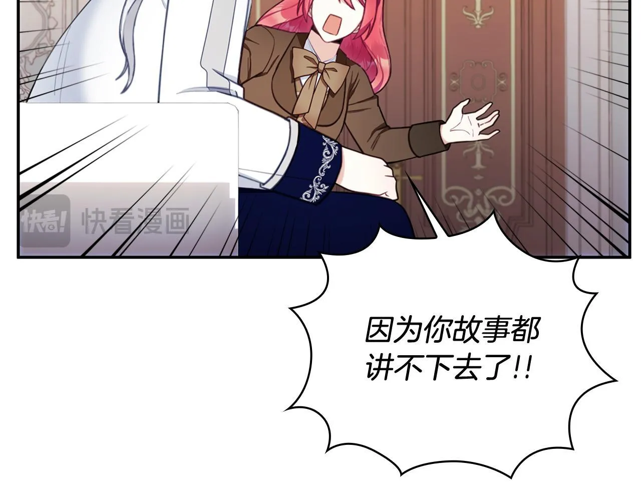 第73话 因为爱你 第184页