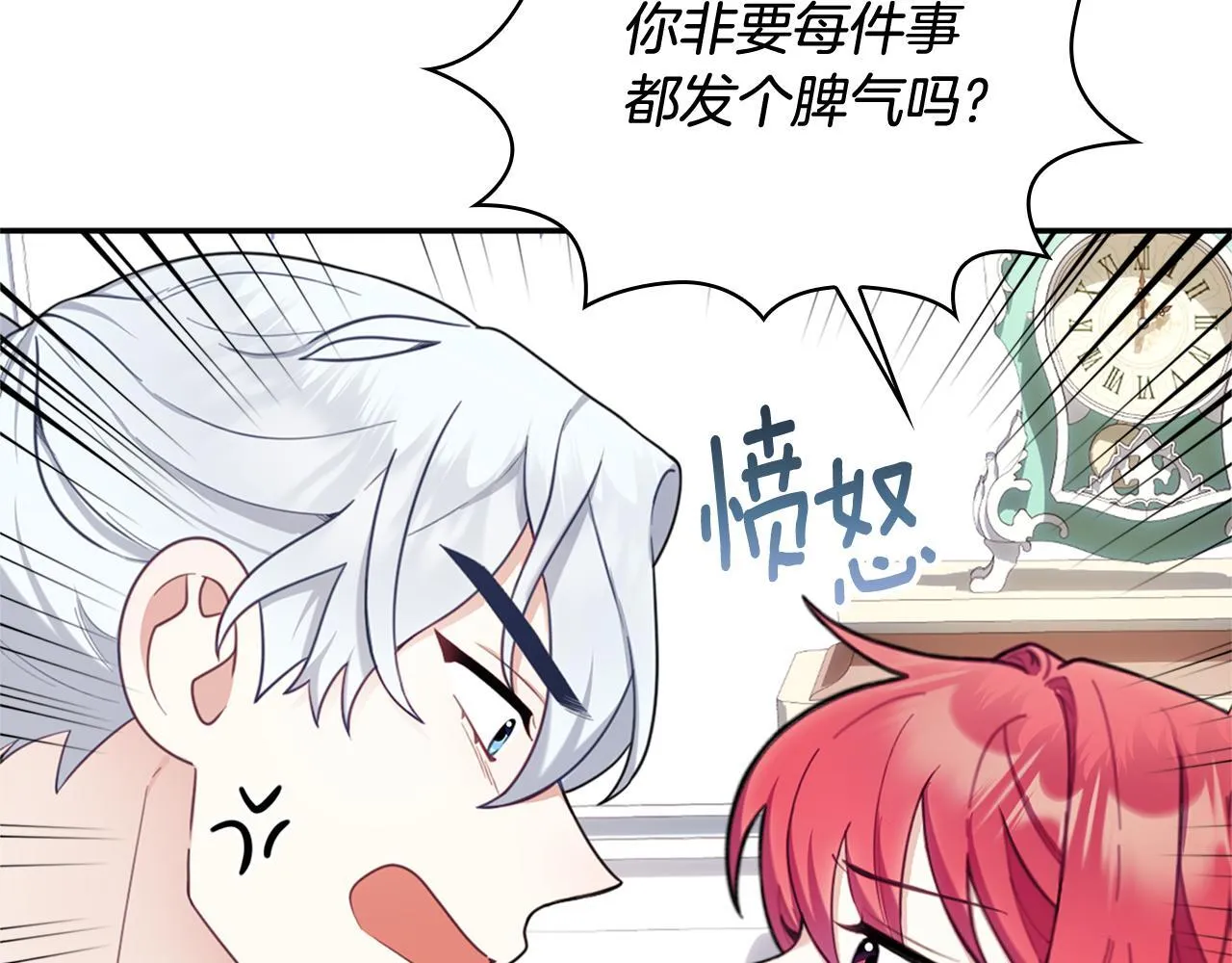 第73话 因为爱你 第186页