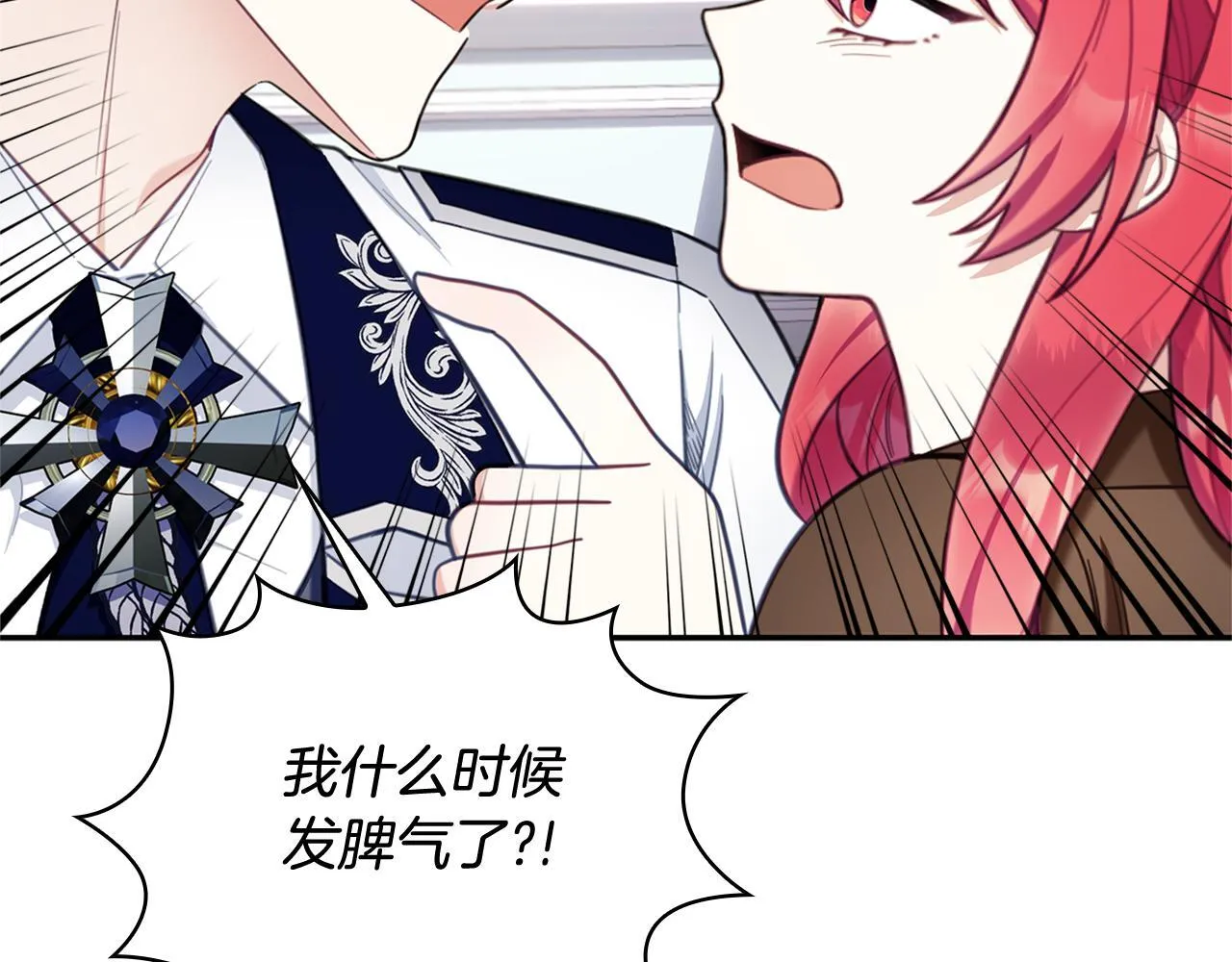 第73话 因为爱你 第187页