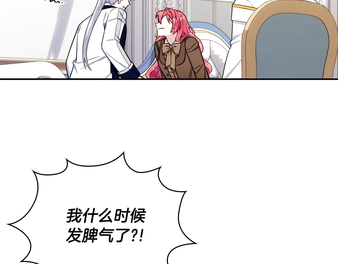 第74话 太过担心 第2页