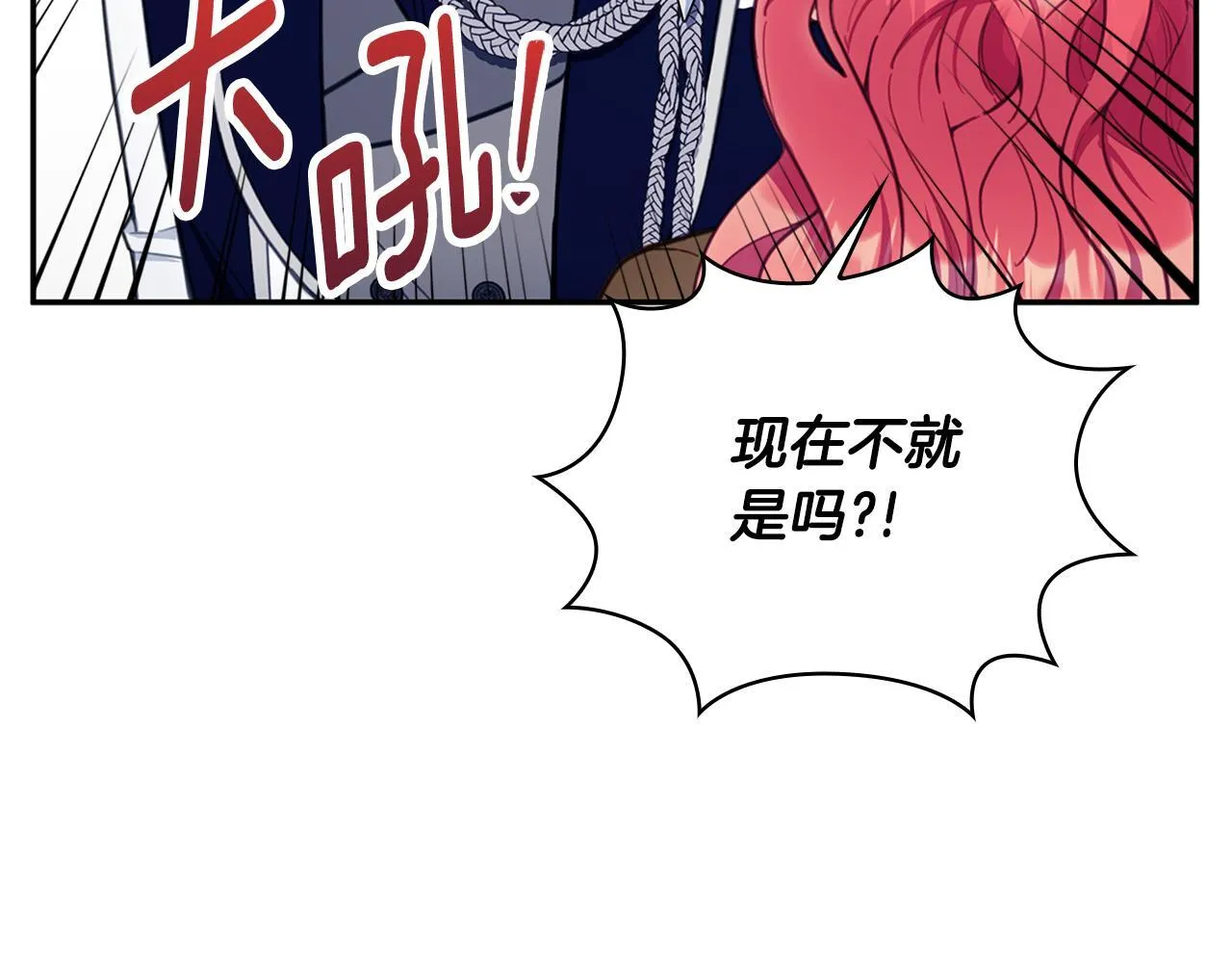 第74话 太过担心 第4页