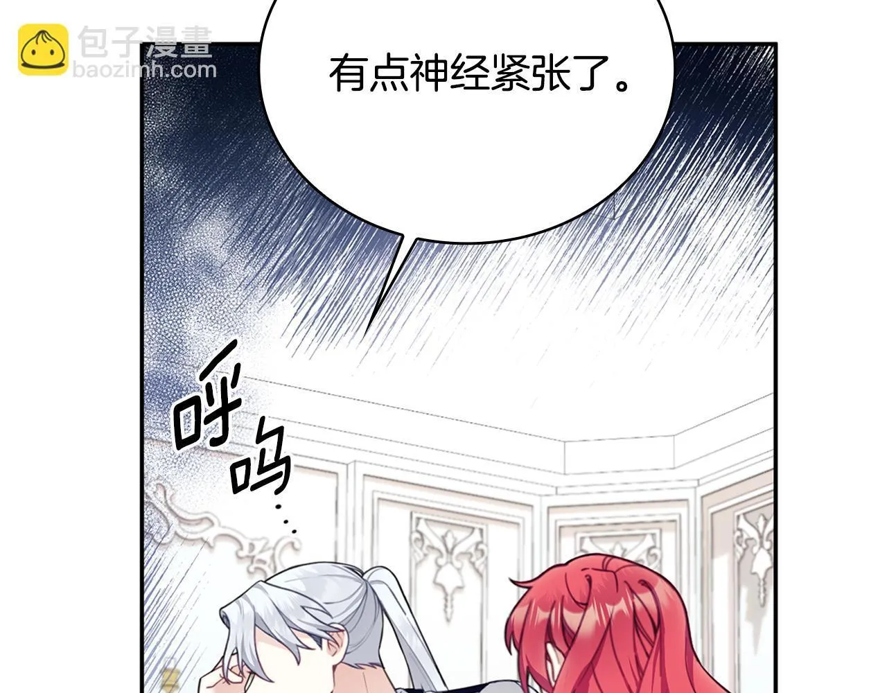第74话 太过担心 第10页